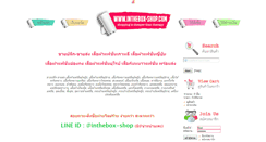 Desktop Screenshot of inthebox-shop.com